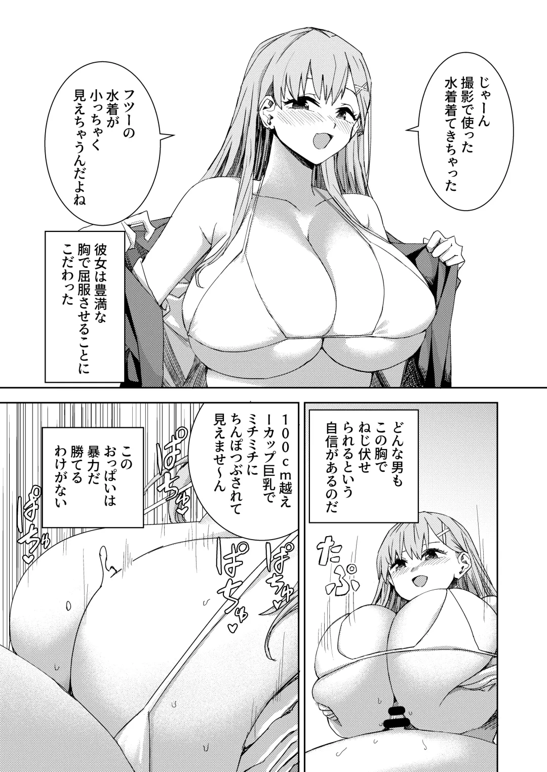 Paizuri Senmon Zasshi "Zettai Chichi Kyousha" Vol. 5 Fhentai - Page 133
