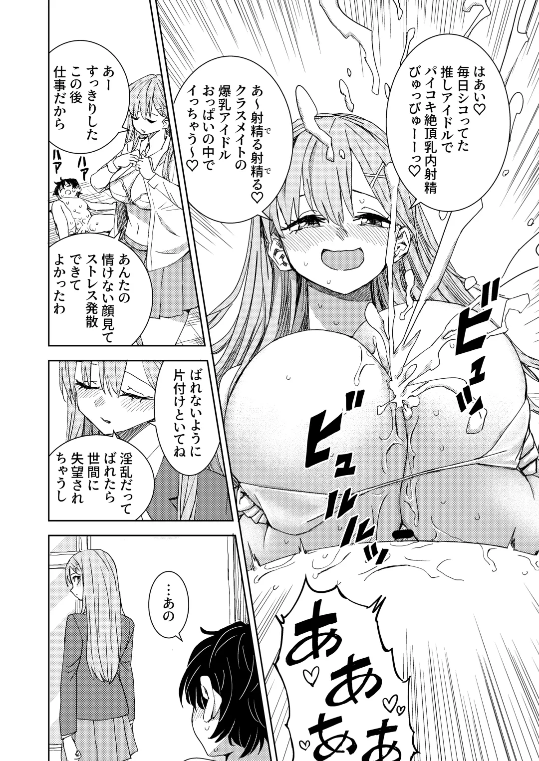 Paizuri Senmon Zasshi "Zettai Chichi Kyousha" Vol. 5 Fhentai - Page 136