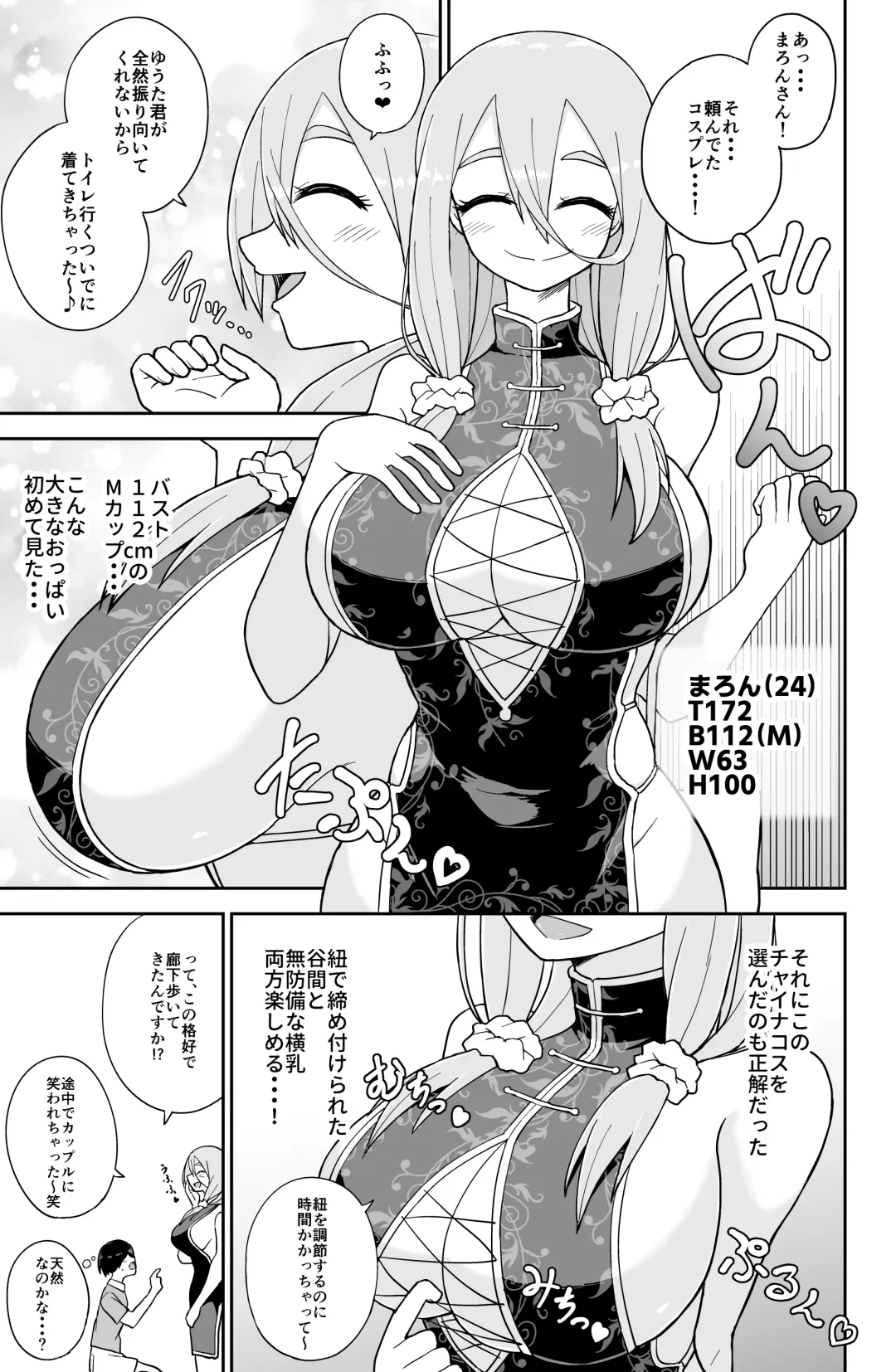 Paizuri Senmon Zasshi "Zettai Chichi Kyousha" Vol. 5 Fhentai - Page 149