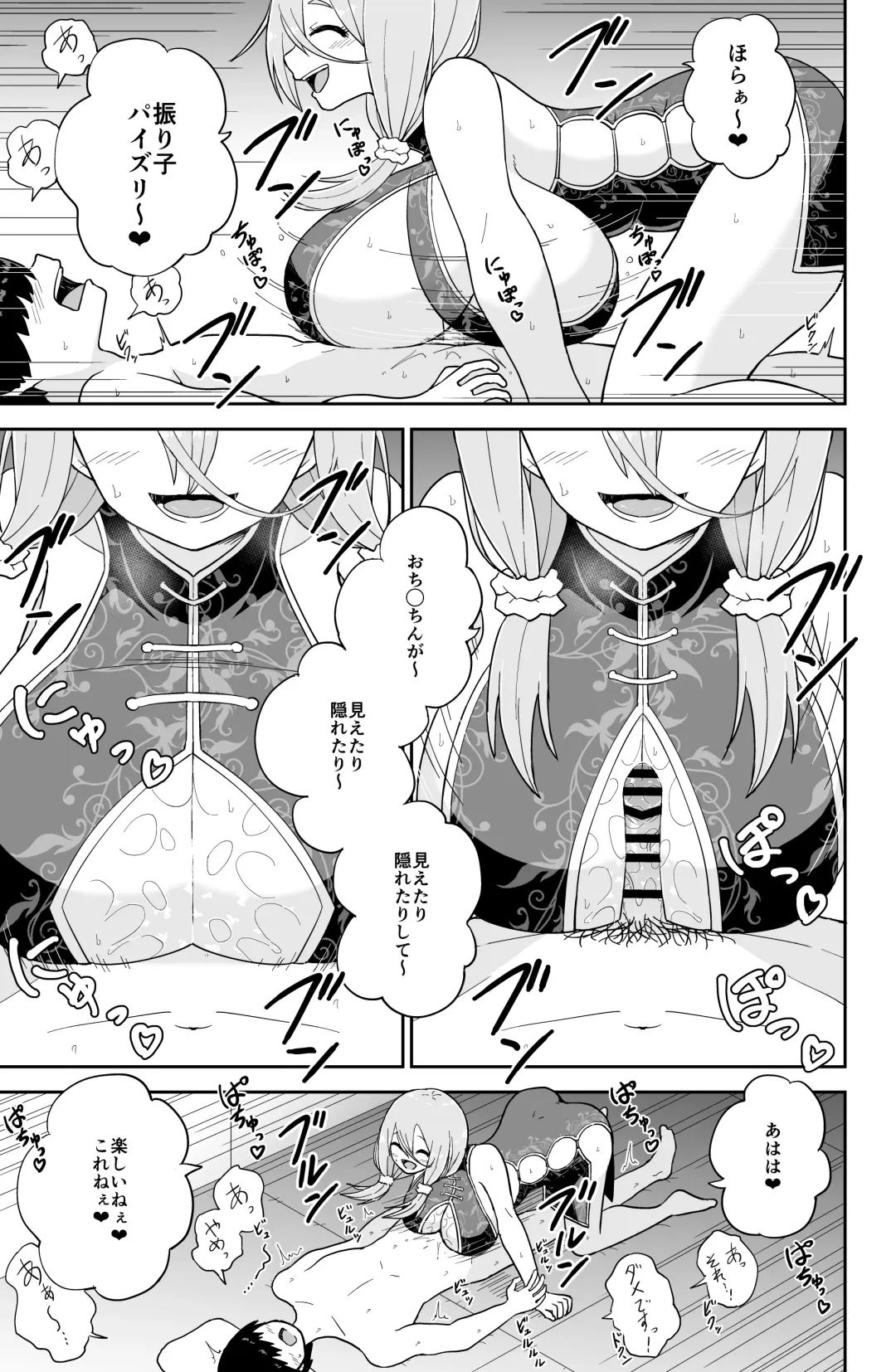 Paizuri Senmon Zasshi "Zettai Chichi Kyousha" Vol. 5 Fhentai - Page 153