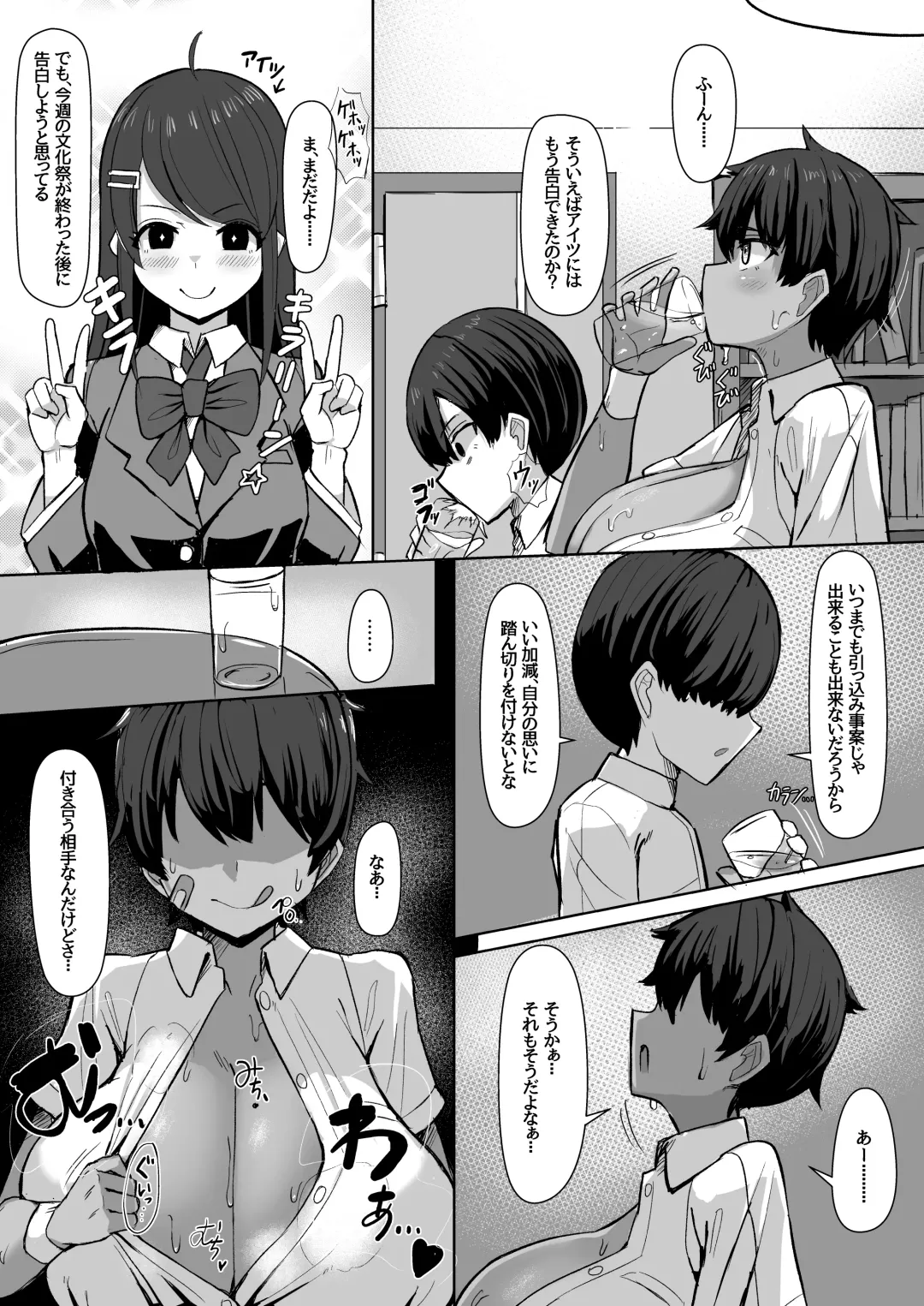 Paizuri Senmon Zasshi "Zettai Chichi Kyousha" Vol. 5 Fhentai - Page 37