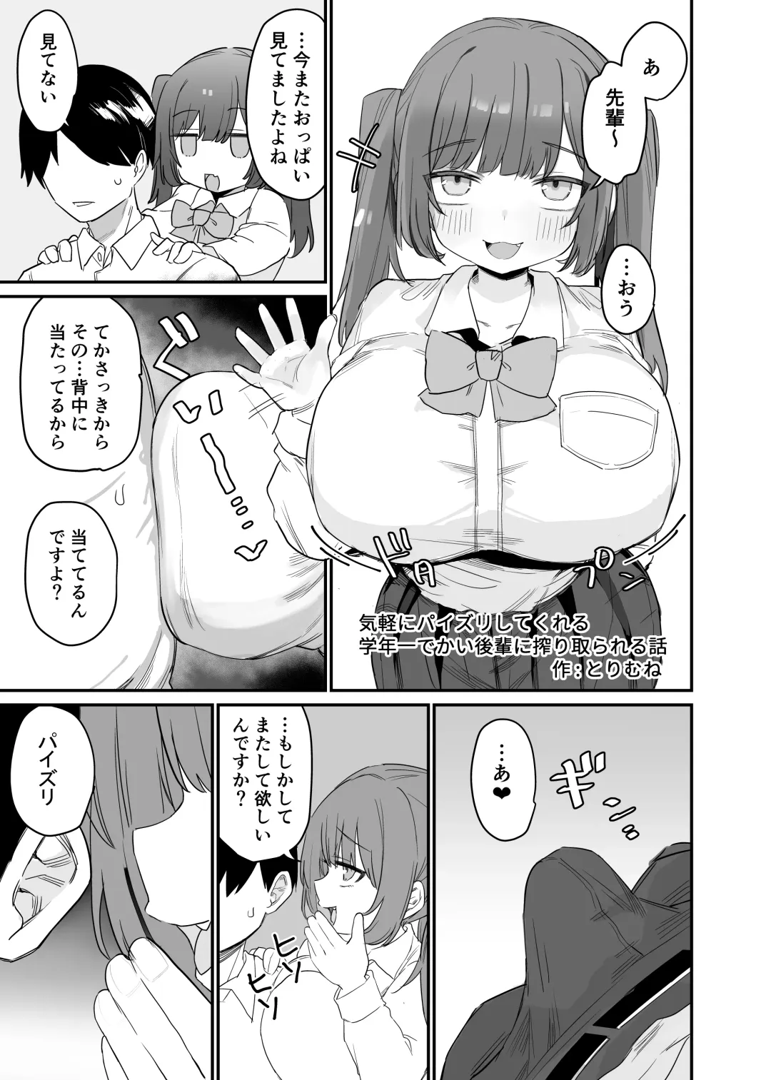 Paizuri Senmon Zasshi "Zettai Chichi Kyousha" Vol. 5 Fhentai - Page 77