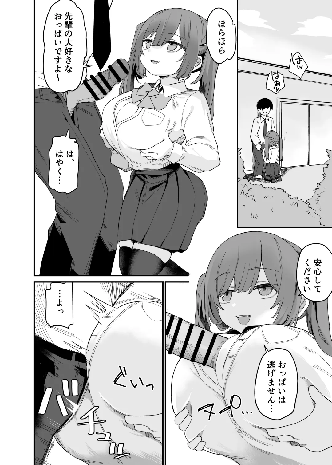Paizuri Senmon Zasshi "Zettai Chichi Kyousha" Vol. 5 Fhentai - Page 78