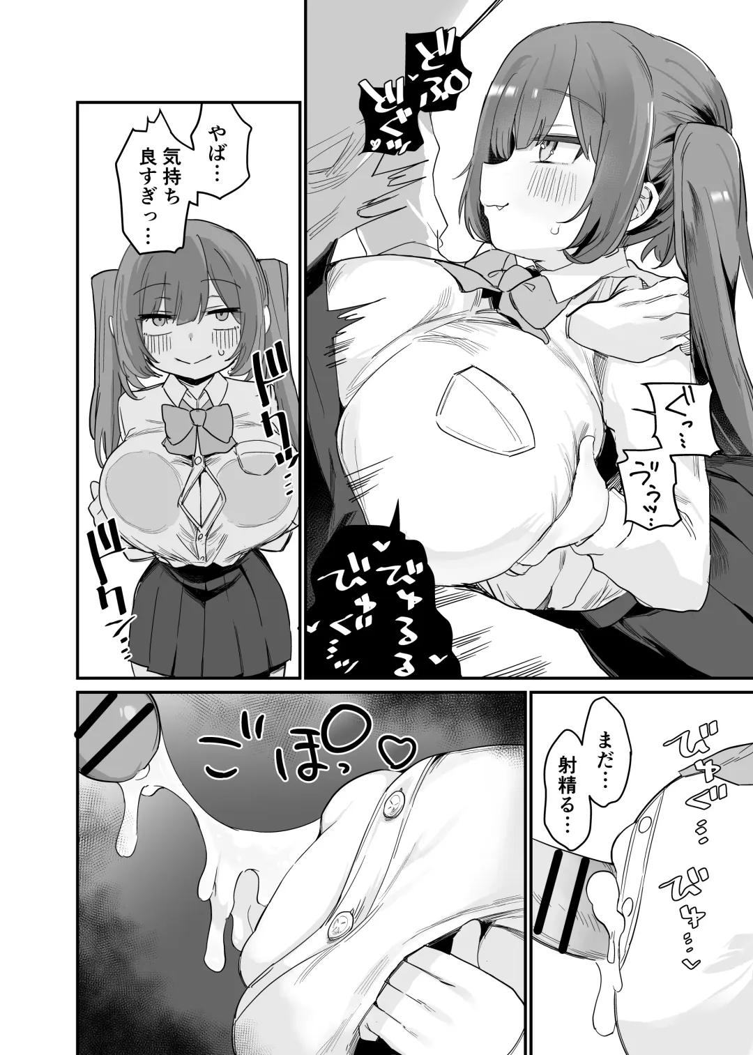 Paizuri Senmon Zasshi "Zettai Chichi Kyousha" Vol. 5 Fhentai - Page 80