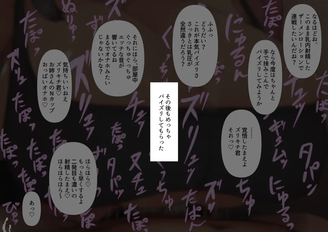 Paizuri Senmon Zasshi "Zettai Chichi Kyousha" Vol. 5 Fhentai - Page 97