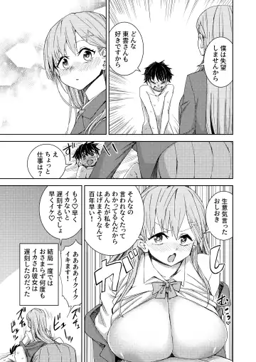 Paizuri Senmon Zasshi "Zettai Chichi Kyousha" Vol. 5 Fhentai - Page 137