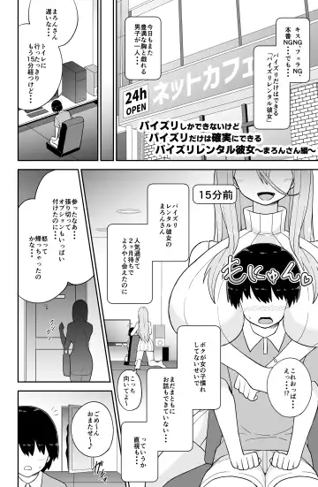 Paizuri Senmon Zasshi "Zettai Chichi Kyousha" Vol. 5 Fhentai - Page 148