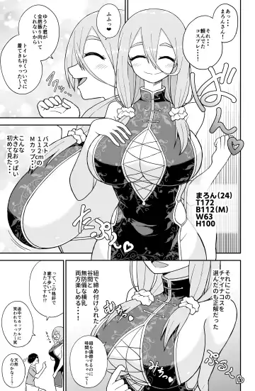 Paizuri Senmon Zasshi "Zettai Chichi Kyousha" Vol. 5 Fhentai - Page 149