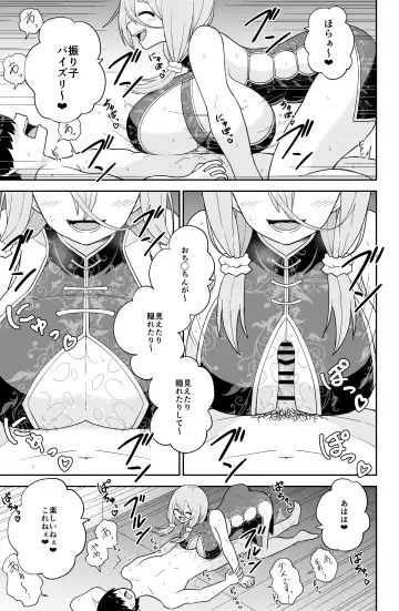Paizuri Senmon Zasshi "Zettai Chichi Kyousha" Vol. 5 Fhentai - Page 153