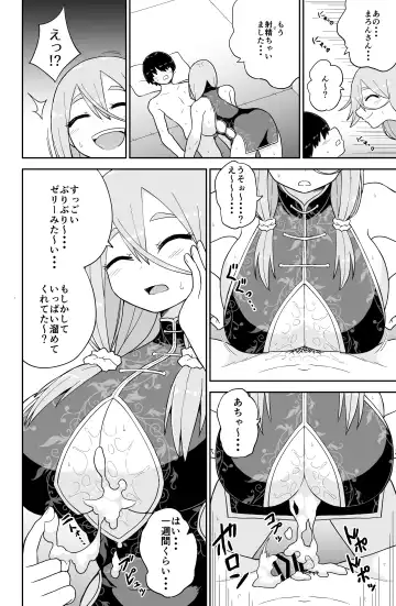 Paizuri Senmon Zasshi "Zettai Chichi Kyousha" Vol. 5 Fhentai - Page 154