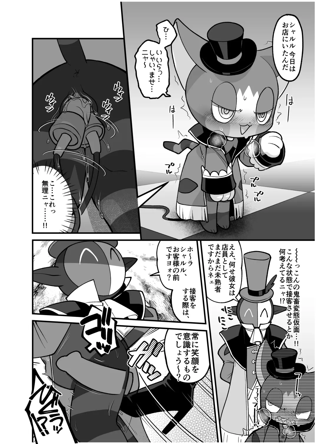 [Kageyama] Kgym / ikgrr - Obakeidoro premium content Fhentai - Page 25