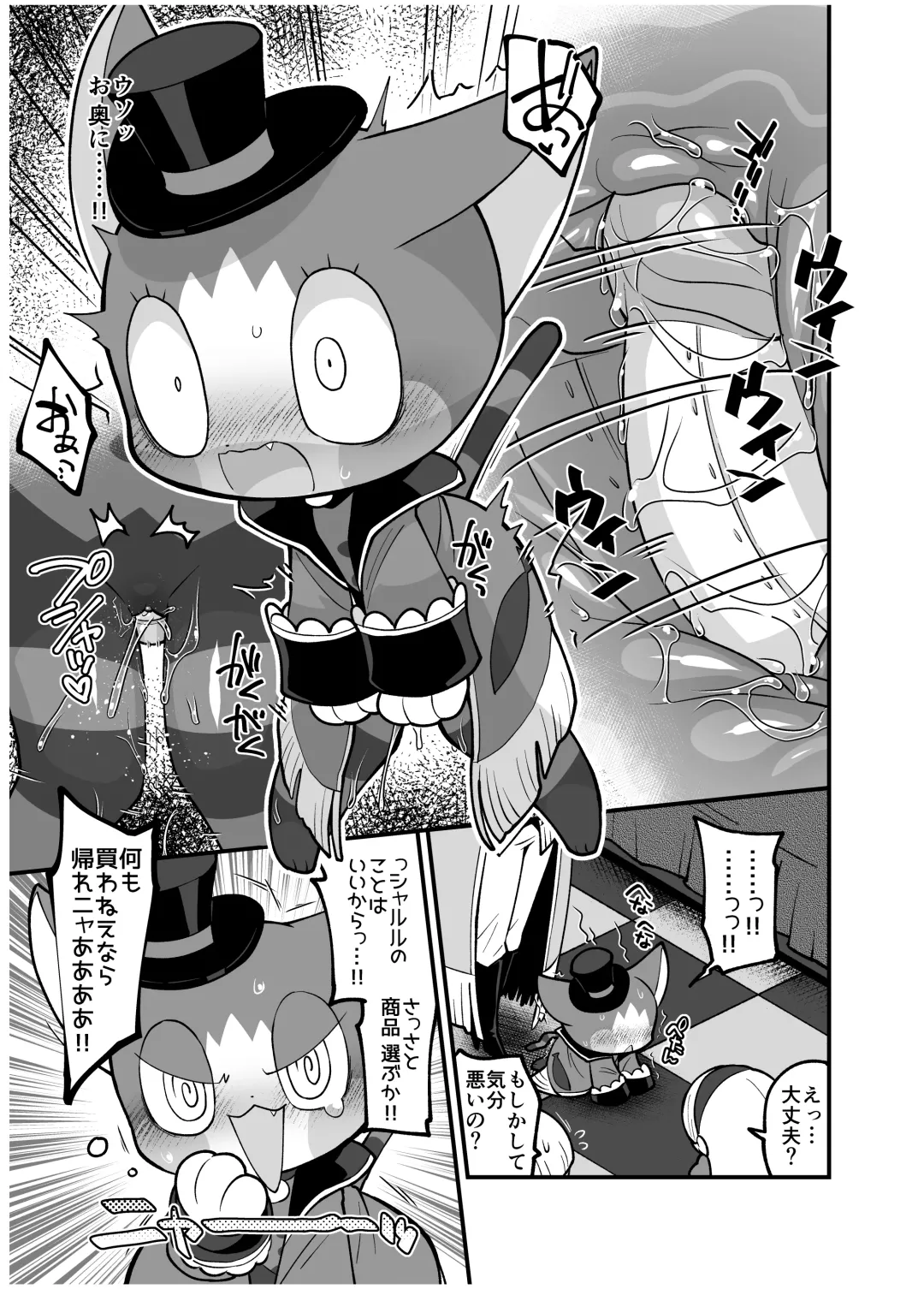 [Kageyama] Kgym / ikgrr - Obakeidoro premium content Fhentai - Page 26