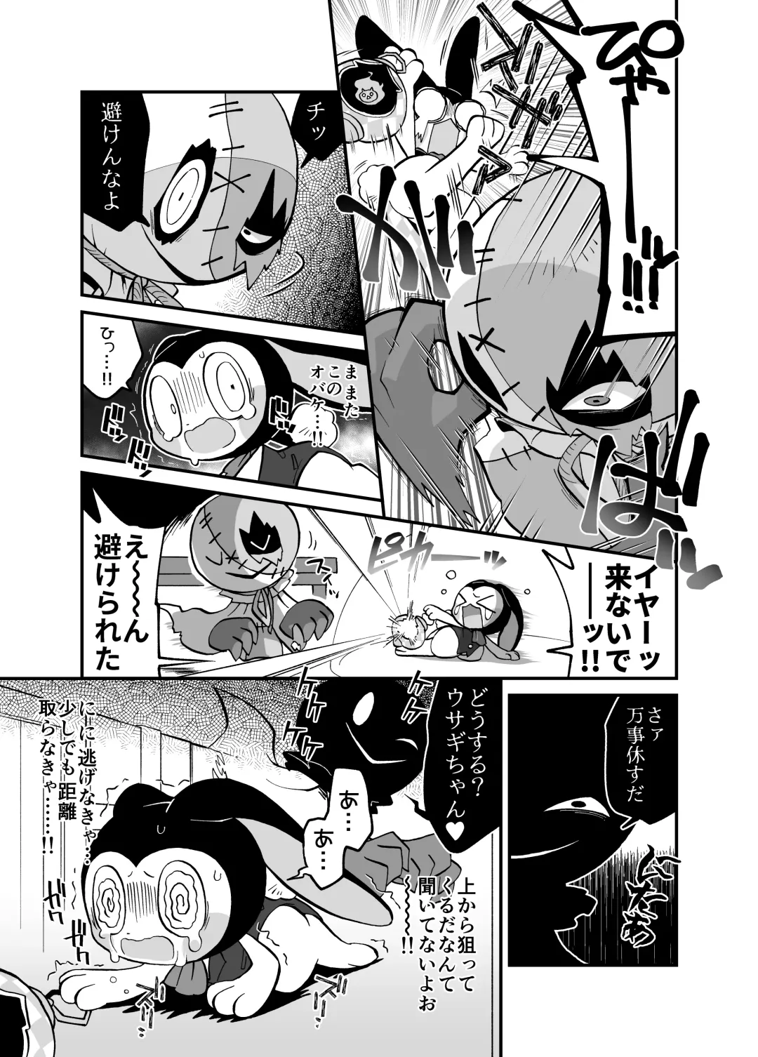 [Kageyama] Kgym / ikgrr - Obakeidoro premium content Fhentai - Page 29