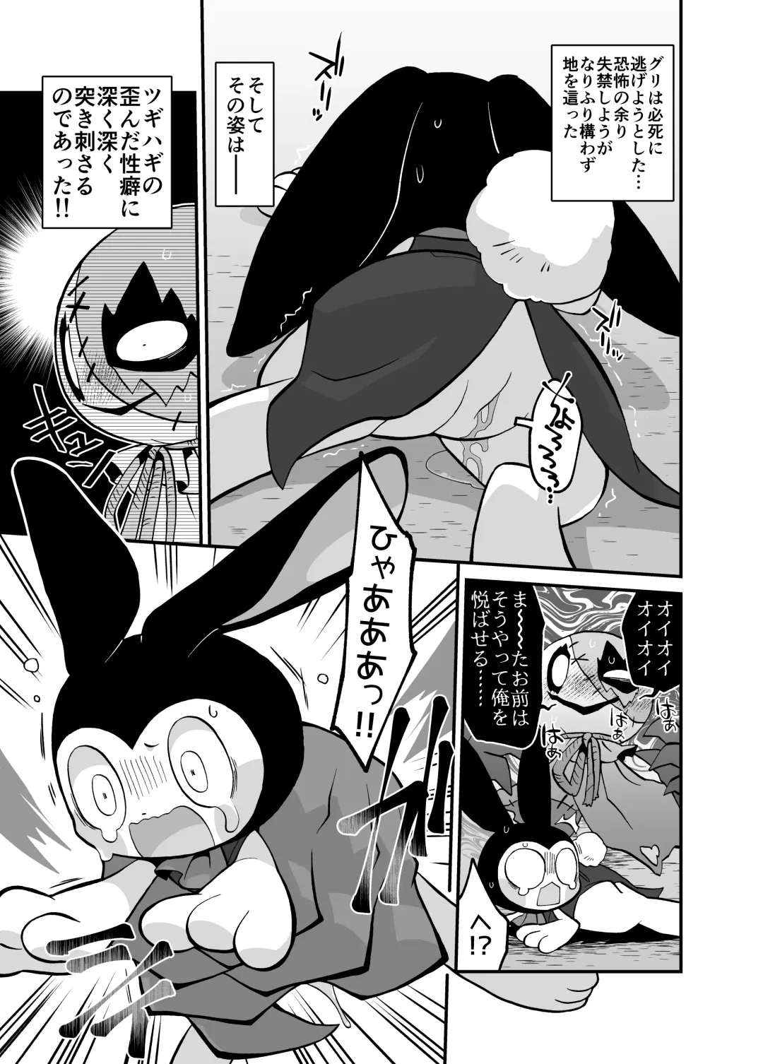 [Kageyama] Kgym / ikgrr - Obakeidoro premium content Fhentai - Page 30