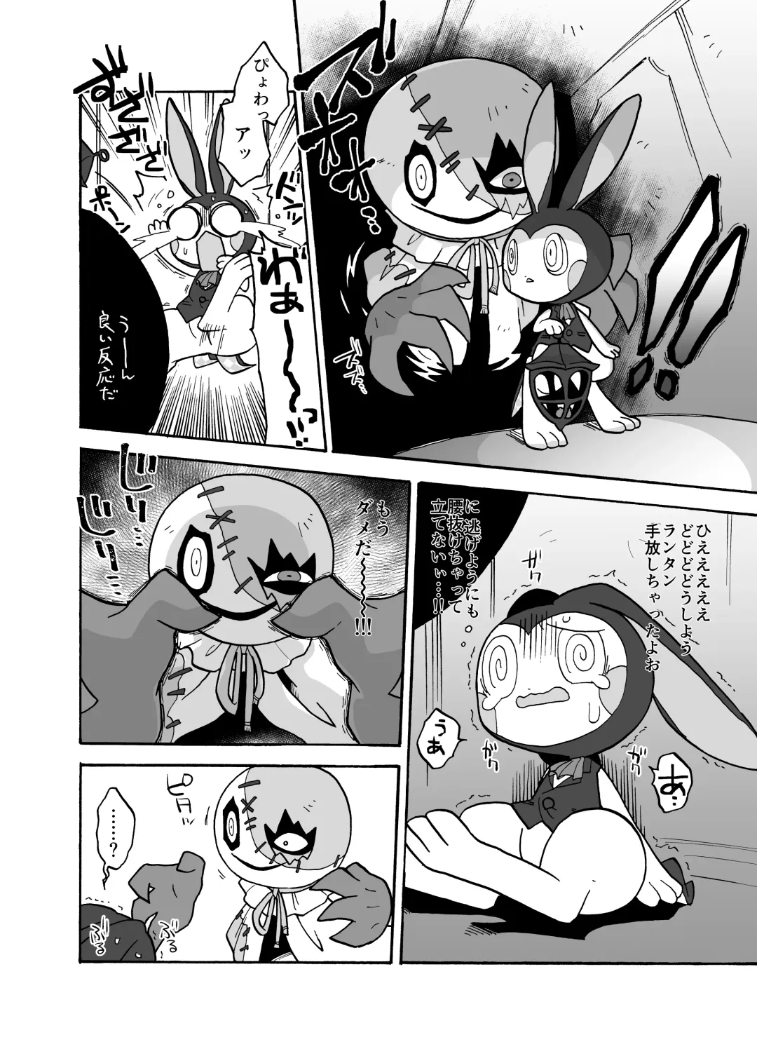 [Kageyama] Kgym / ikgrr - Obakeidoro premium content Fhentai - Page 4