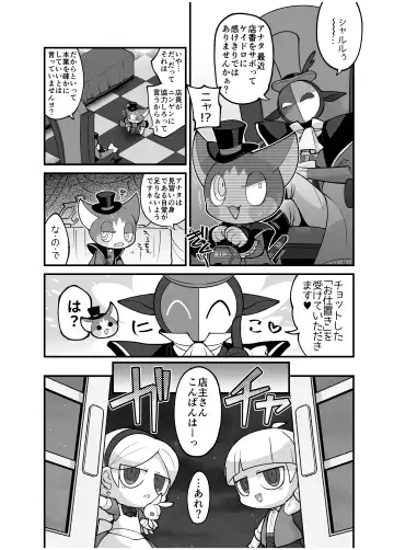 [Kageyama] Kgym / ikgrr - Obakeidoro premium content Fhentai - Page 24