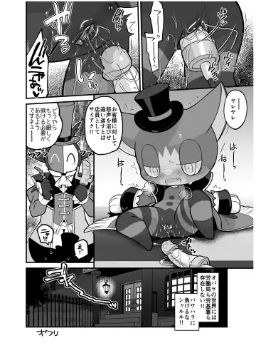 [Kageyama] Kgym / ikgrr - Obakeidoro premium content Fhentai - Page 27