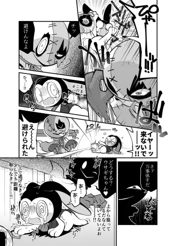 [Kageyama] Kgym / ikgrr - Obakeidoro premium content Fhentai - Page 29