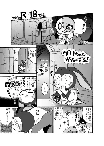 [Kageyama] Kgym / ikgrr - Obakeidoro premium content Fhentai - Page 3