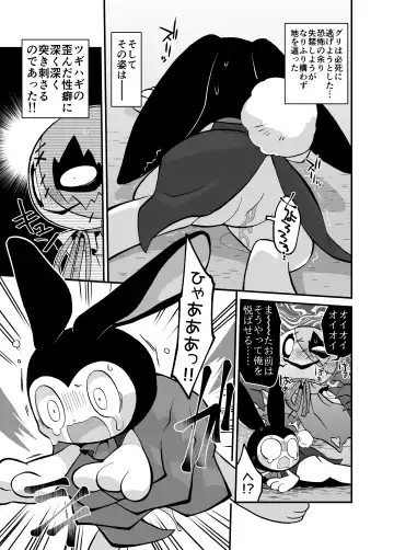 [Kageyama] Kgym / ikgrr - Obakeidoro premium content Fhentai - Page 30