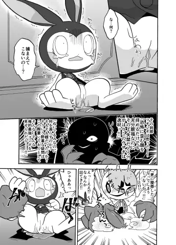 [Kageyama] Kgym / ikgrr - Obakeidoro premium content Fhentai - Page 5