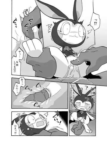 [Kageyama] Kgym / ikgrr - Obakeidoro premium content Fhentai - Page 6