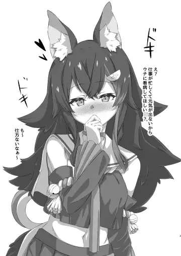 [Yuduki Yuu] Mio-sha no Manzoku Kanbyouroku Fhentai - Page 3