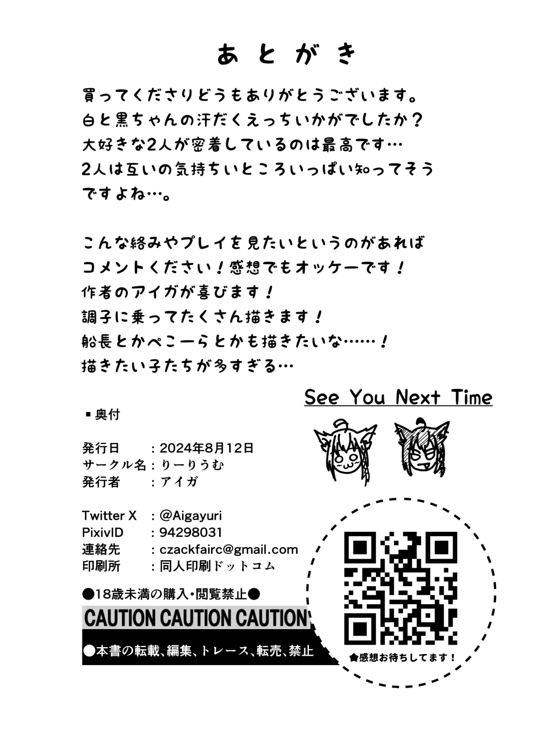 [Aiga] Doukyonin to no Atsui Kyuujitsu Fhentai - Page 25