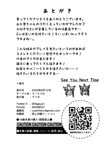 [Aiga] Doukyonin to no Atsui Kyuujitsu Fhentai - Page 25