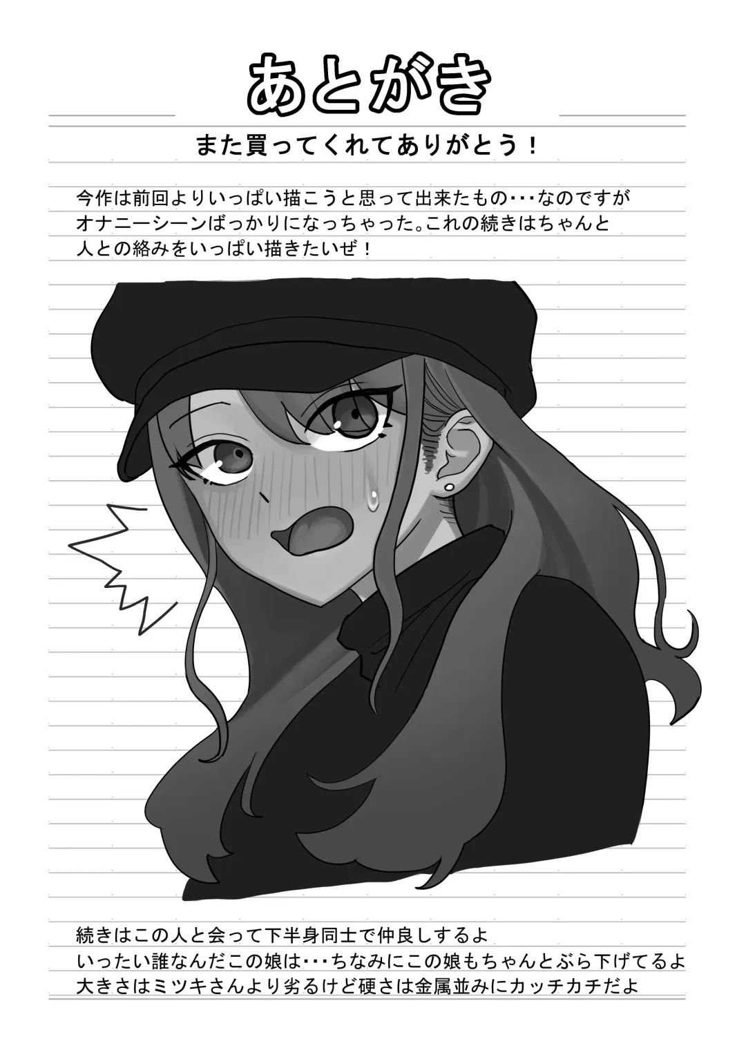 [Doukutsu Ika] Futanari OL Mitsuki-san no Kyuujitsu Fhentai - Page 45