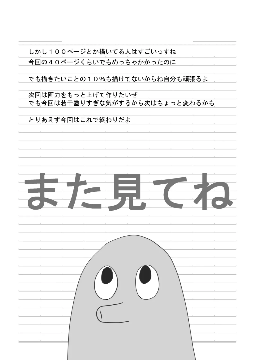 [Doukutsu Ika] Futanari OL Mitsuki-san no Kyuujitsu Fhentai - Page 46