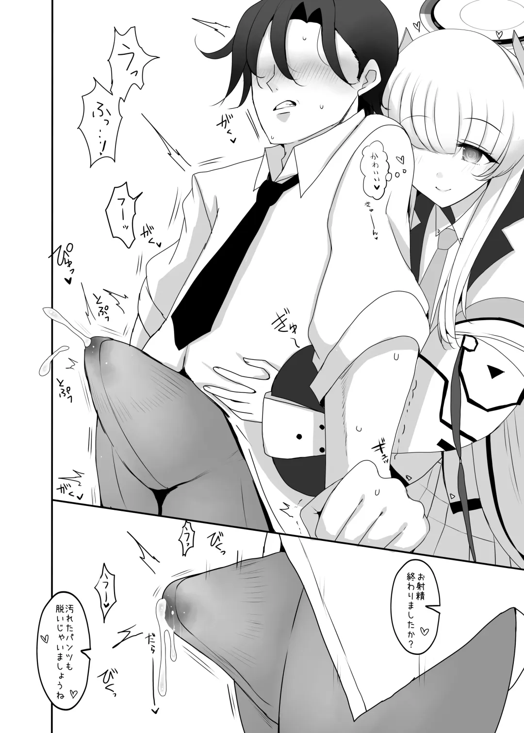 [Han] Airi to Oshiri de Ecchi Suru Hon +  Schale Tokubetsu Touban Fhentai - Page 12