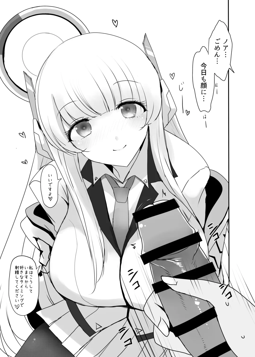 [Han] Airi to Oshiri de Ecchi Suru Hon +  Schale Tokubetsu Touban Fhentai - Page 13