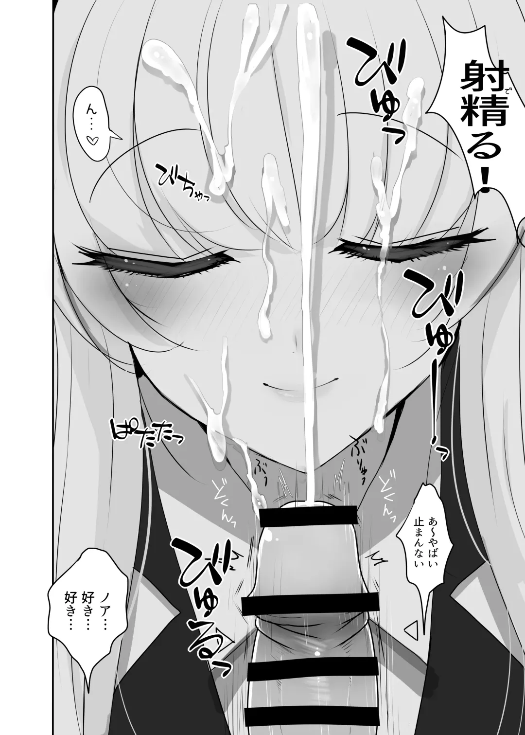 [Han] Airi to Oshiri de Ecchi Suru Hon +  Schale Tokubetsu Touban Fhentai - Page 14