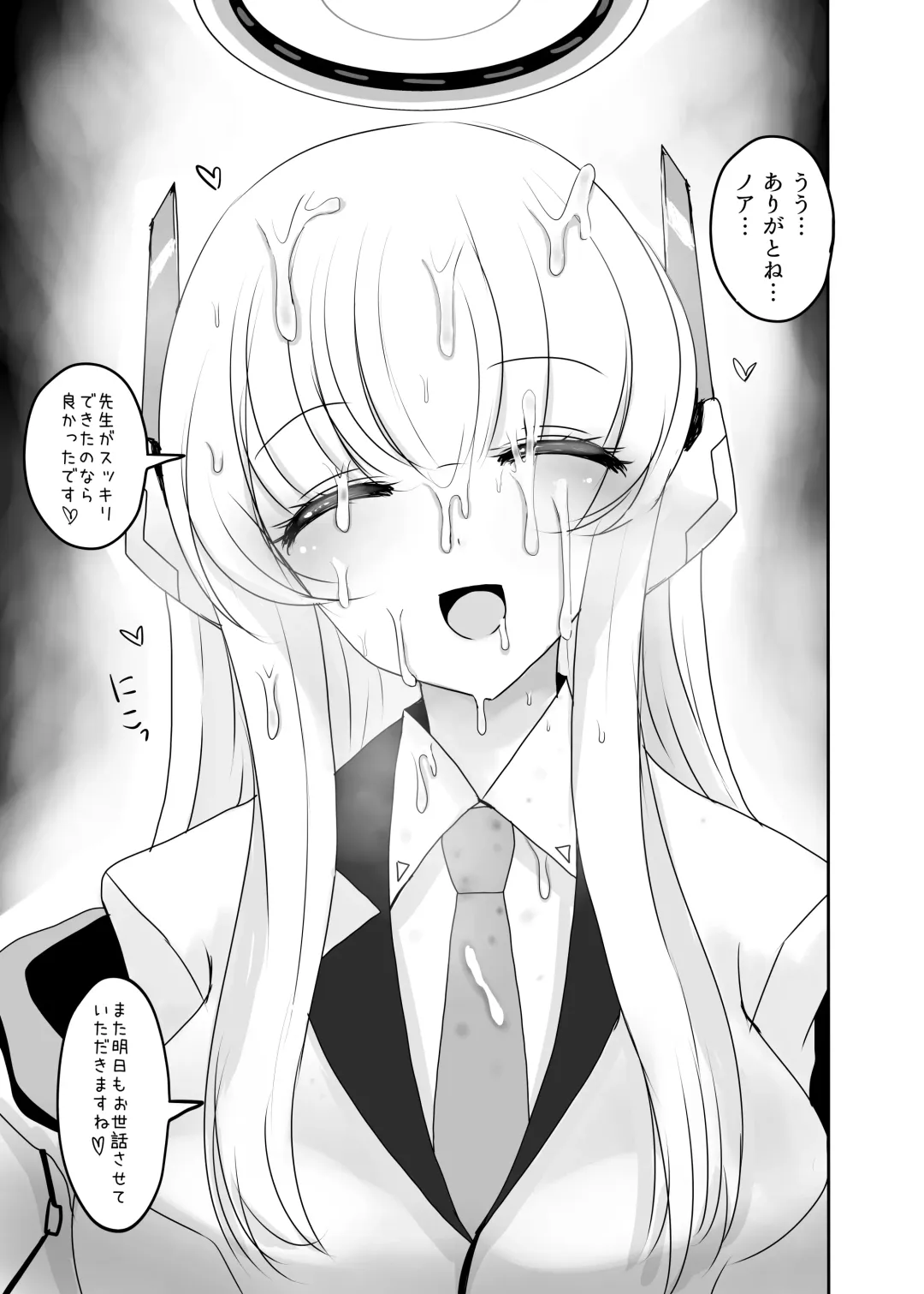 [Han] Airi to Oshiri de Ecchi Suru Hon +  Schale Tokubetsu Touban Fhentai - Page 15