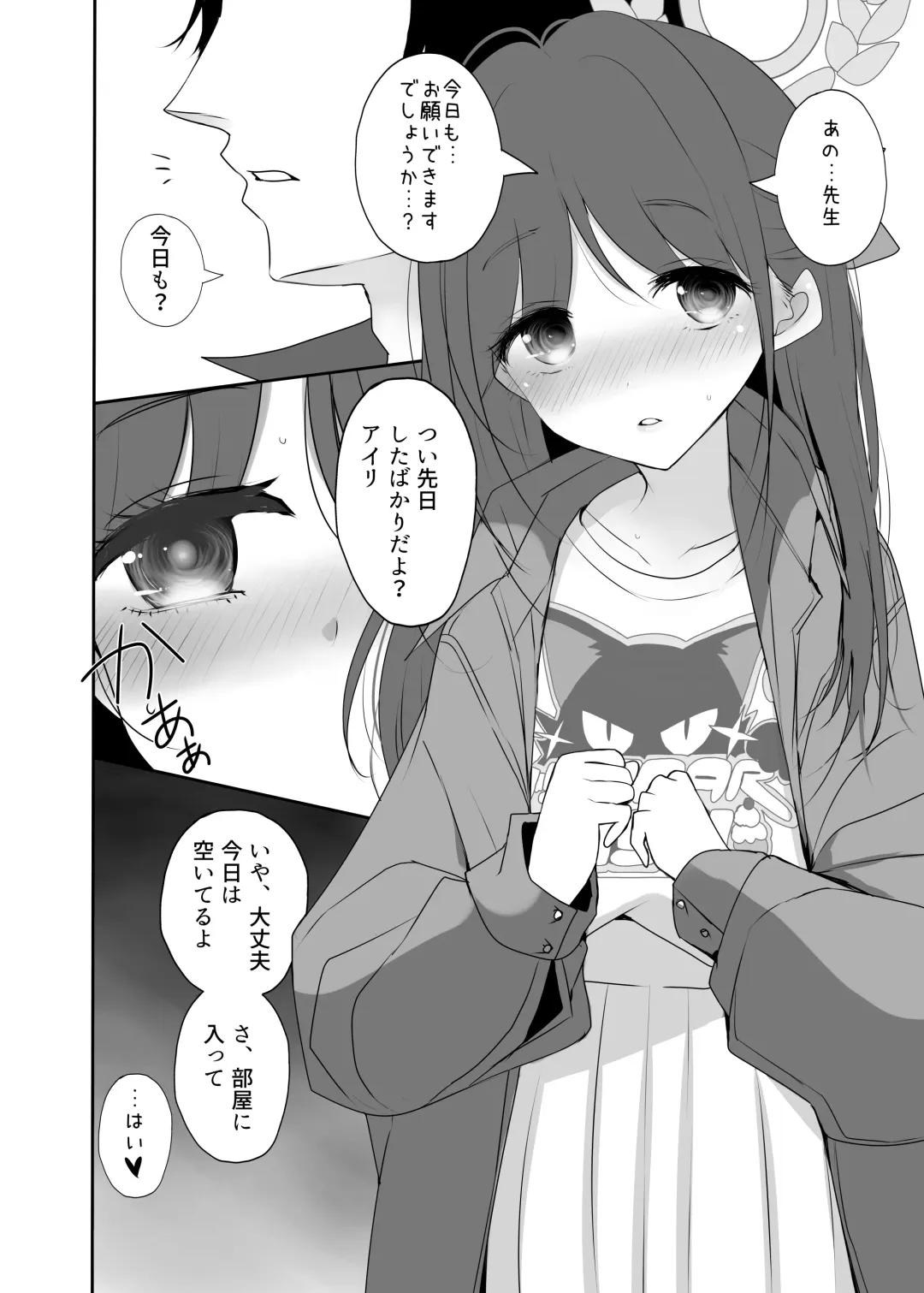 [Han] Airi to Oshiri de Ecchi Suru Hon +  Schale Tokubetsu Touban Fhentai - Page 2