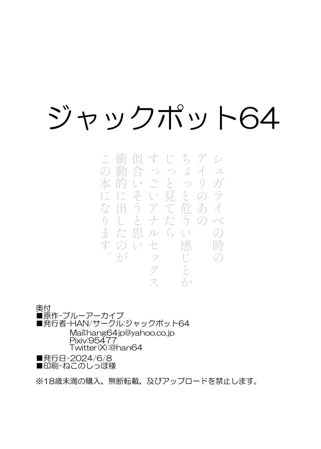 [Han] Airi to Oshiri de Ecchi Suru Hon +  Schale Tokubetsu Touban Fhentai - Page 8