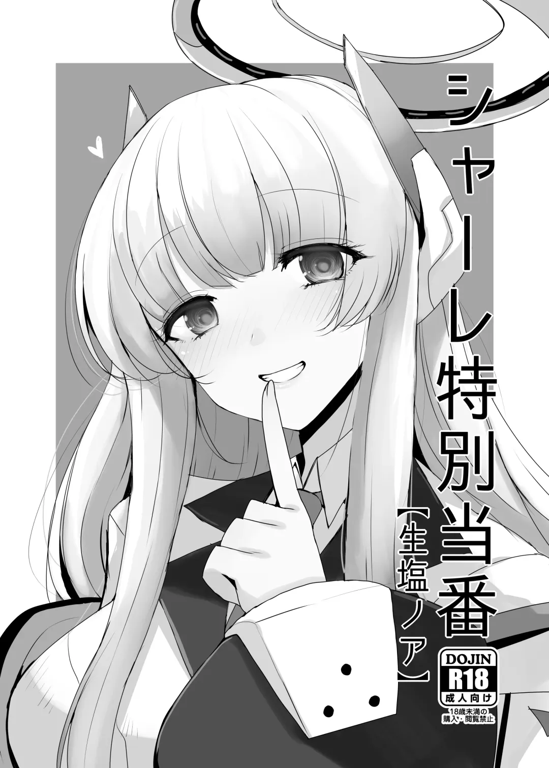 [Han] Airi to Oshiri de Ecchi Suru Hon +  Schale Tokubetsu Touban Fhentai - Page 9