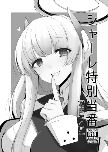 [Han] Airi to Oshiri de Ecchi Suru Hon +  Schale Tokubetsu Touban Fhentai - Page 9