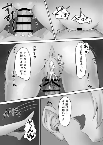 MEL LOVE Fhentai - Page 13