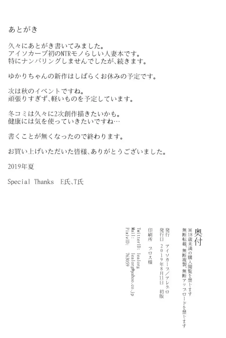 [Allegro] Zenteika Dyed in Black 1 + 2 Fhentai - Page 30