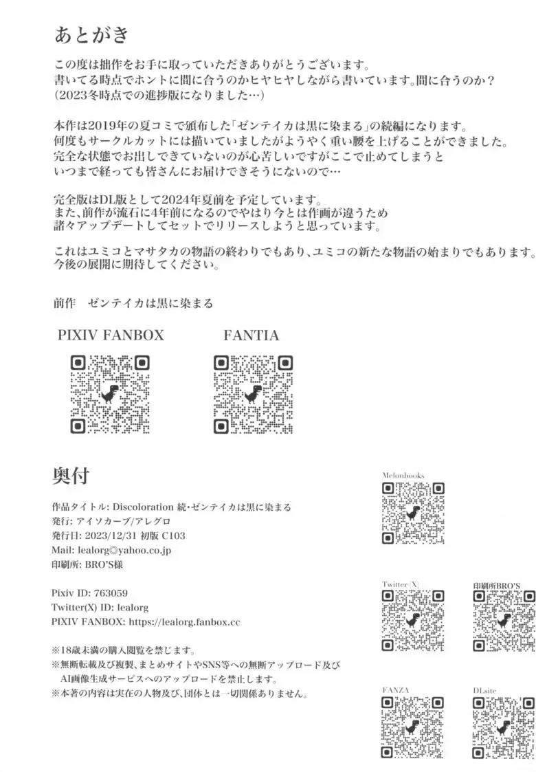 [Allegro] Zenteika Dyed in Black 1 + 2 Fhentai - Page 64