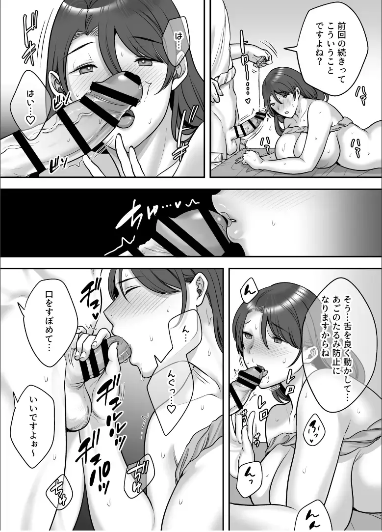 Less na Hitozumaga akudoku massageni hameru riyu Fhentai - Page 32