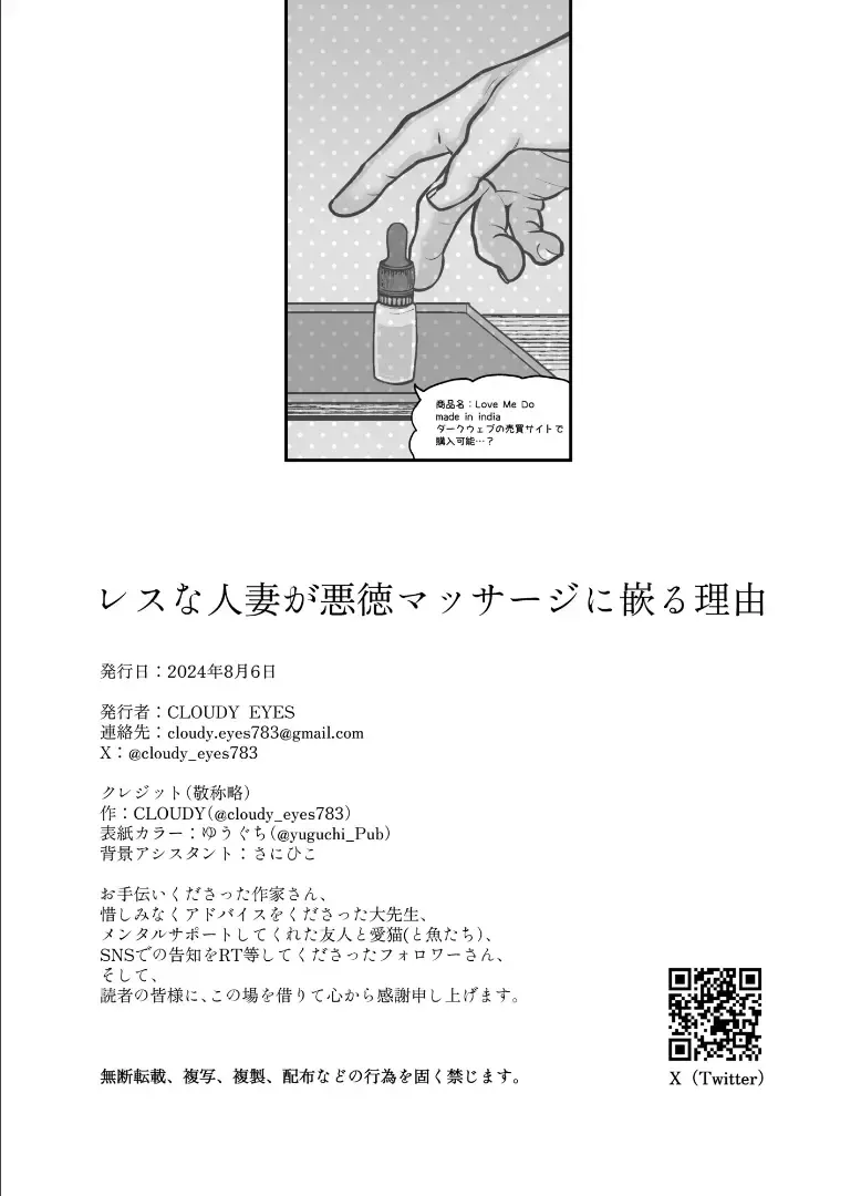 Less na Hitozumaga akudoku massageni hameru riyu Fhentai - Page 51