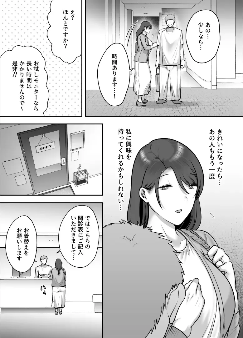 Less na Hitozumaga akudoku massageni hameru riyu Fhentai - Page 9