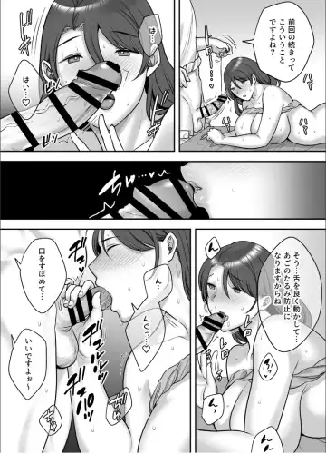 Less na Hitozumaga akudoku massageni hameru riyu Fhentai - Page 32