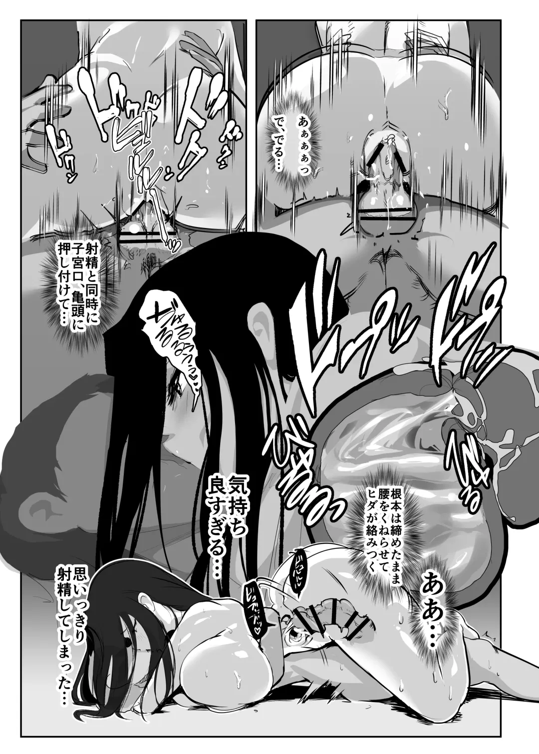 [Gyt] Inyou Kijutsu Kei Shikan Fhentai - Page 10