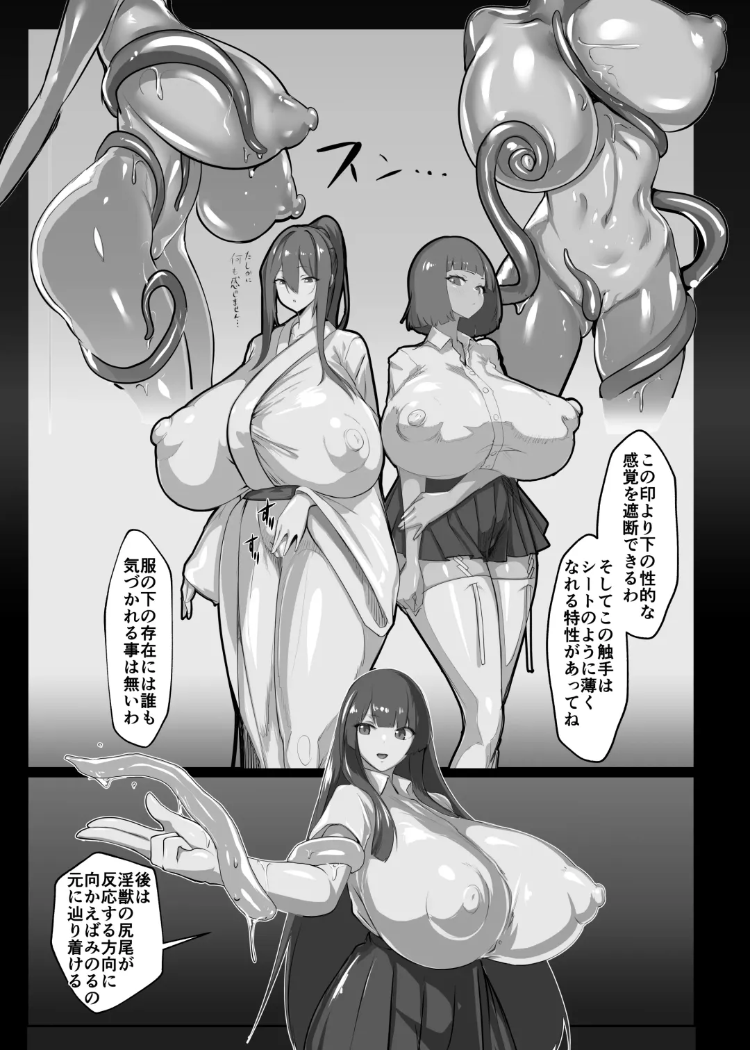 [Gyt] Inyou Kijutsu Kei Shikan Fhentai - Page 26