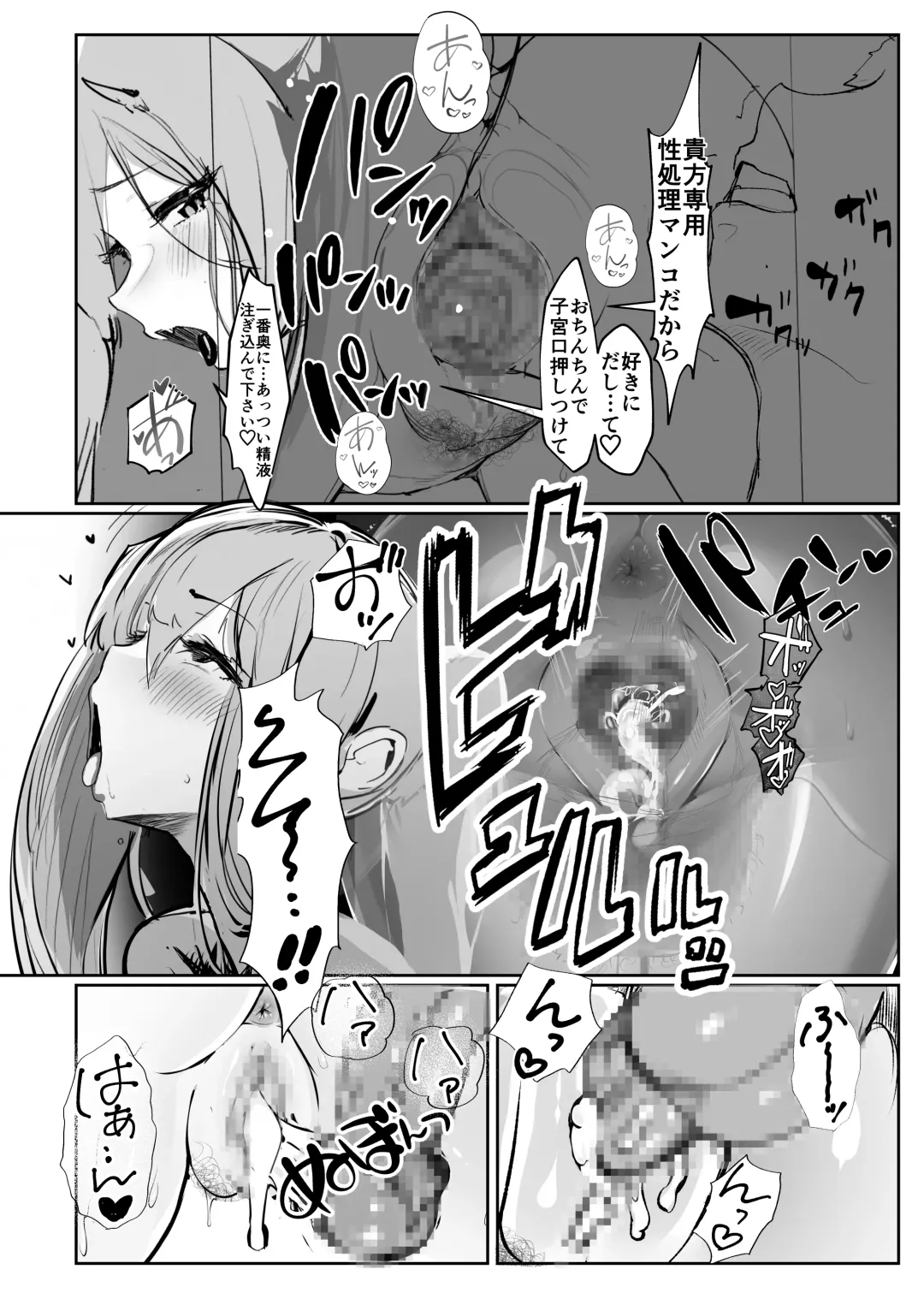 [Gyt] Inyou Kijutsu Kei Shikan Fhentai - Page 49