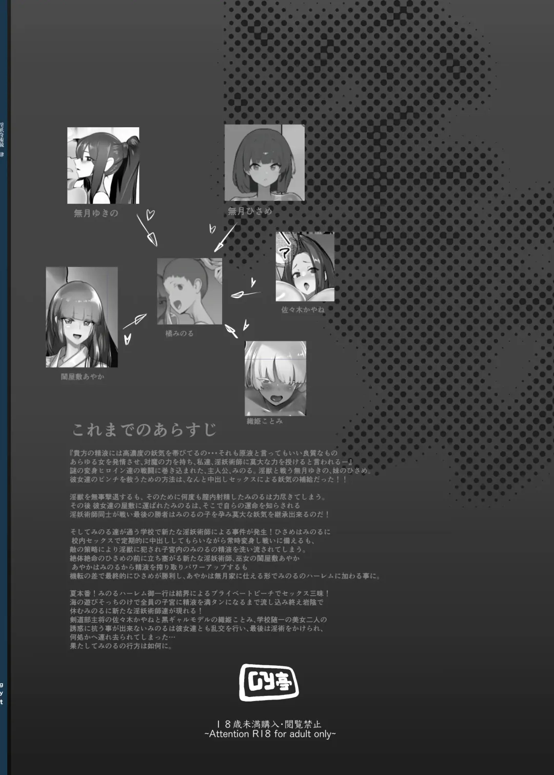 [Gyt] Inyou Kijutsu Kei Shikan Fhentai - Page 73